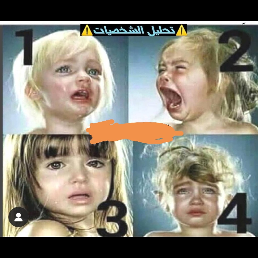 اختر رقم وبوريَك نوع شخصيتك #Sudan #SudaneseCulture #KSA #KobeFarewell #StayAtHomeSaveLives #خليك_في_البيت #غسل_اليدين