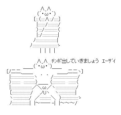 ちんぽだしていきましょうエーザイ