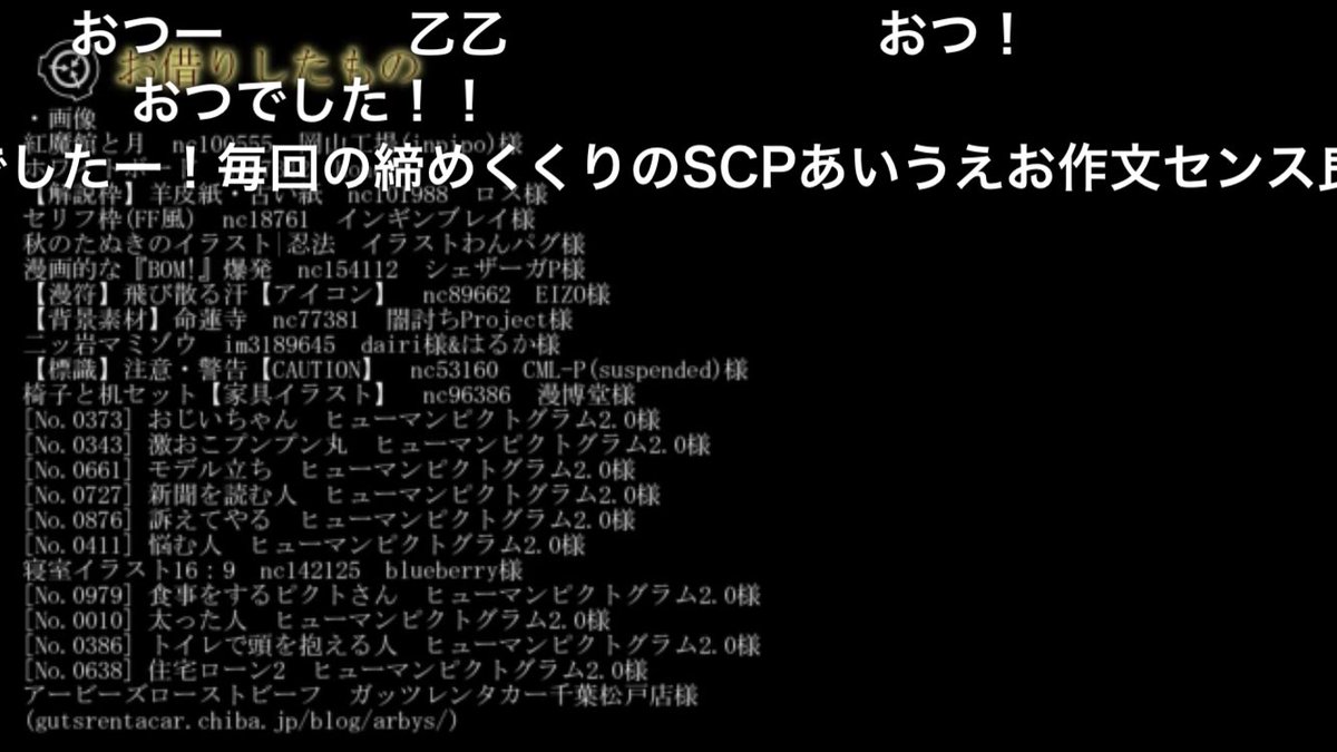 総たいしょー En Twitter コメント返しpage192 おつでしたー 毎回の締めくくりのscpあいうえお作文センス良くて大好きです Vol 4 39 51 ありがとうございますー嬉しいです Scpでよかったと思ってます 単語数が多いので Xとかだったら終わってました