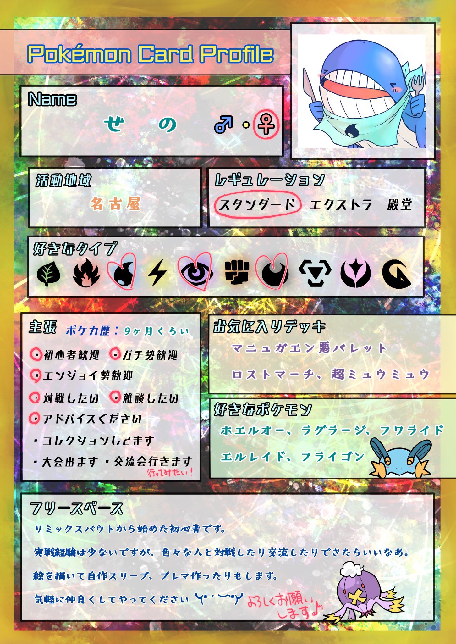 せの ポケカ用の履歴書テンプレ的なもの作ってみました ポケカ勢さん良ければ使ってみてください ポケモン ポケカ ポケモン履歴書 ポケモン履歴書テンプレ ポケモン好きと繋がりたい ポケカやってる人と繋がりたい ポケカ女子 T Co