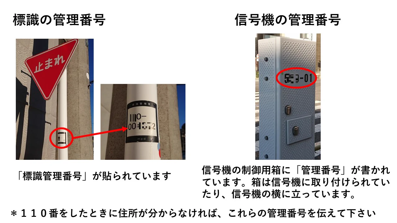 もしもの時に役立つ知識！外出先で現在地の「住所」を簡単に確認する方法！