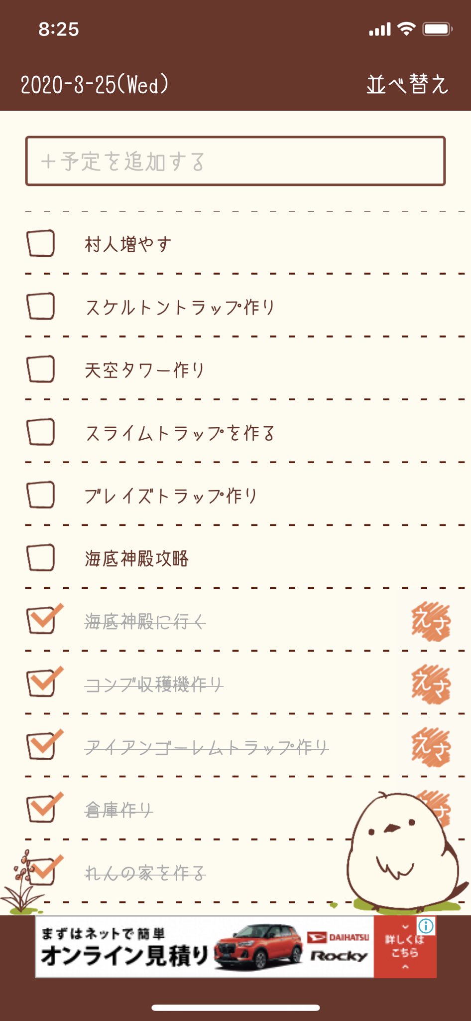 ℒ𝓊𝒾 マイクラ いつも何しよって思うからやることリスト作った T Co 6g6ed9r5to Twitter