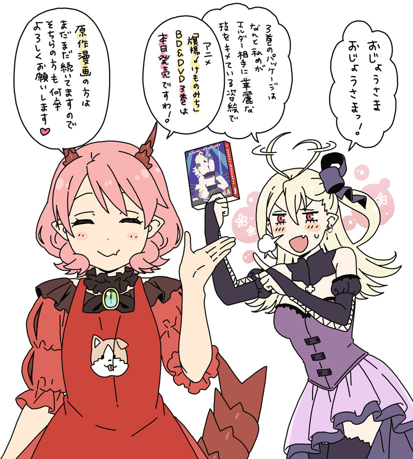 まったくモー助 旗揚 けものみち Blu Ray Dvd第3巻 最終巻 本日発売です アニメはこれで一区切りですが原作の方も引き続きよろしくお願いいたします T Co Uqivelvhig