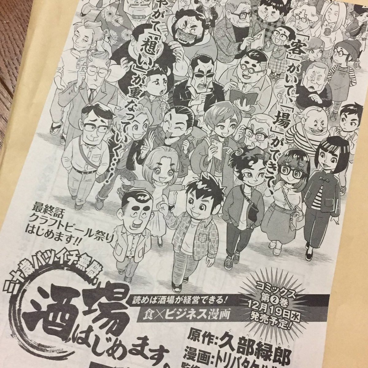 過去の自分の仕事絵を整理していたら、なんかタッチバラバラでこんなことしてていいのか…と不安になってしまった。そしたら今朝読んでいた和田誠さんの本で、和田さんがベン・シャーンに「いろいろな描き方をしてはいけない。自分のものを見つけろ」と注意されるシーンがあって笑ってしまった。 