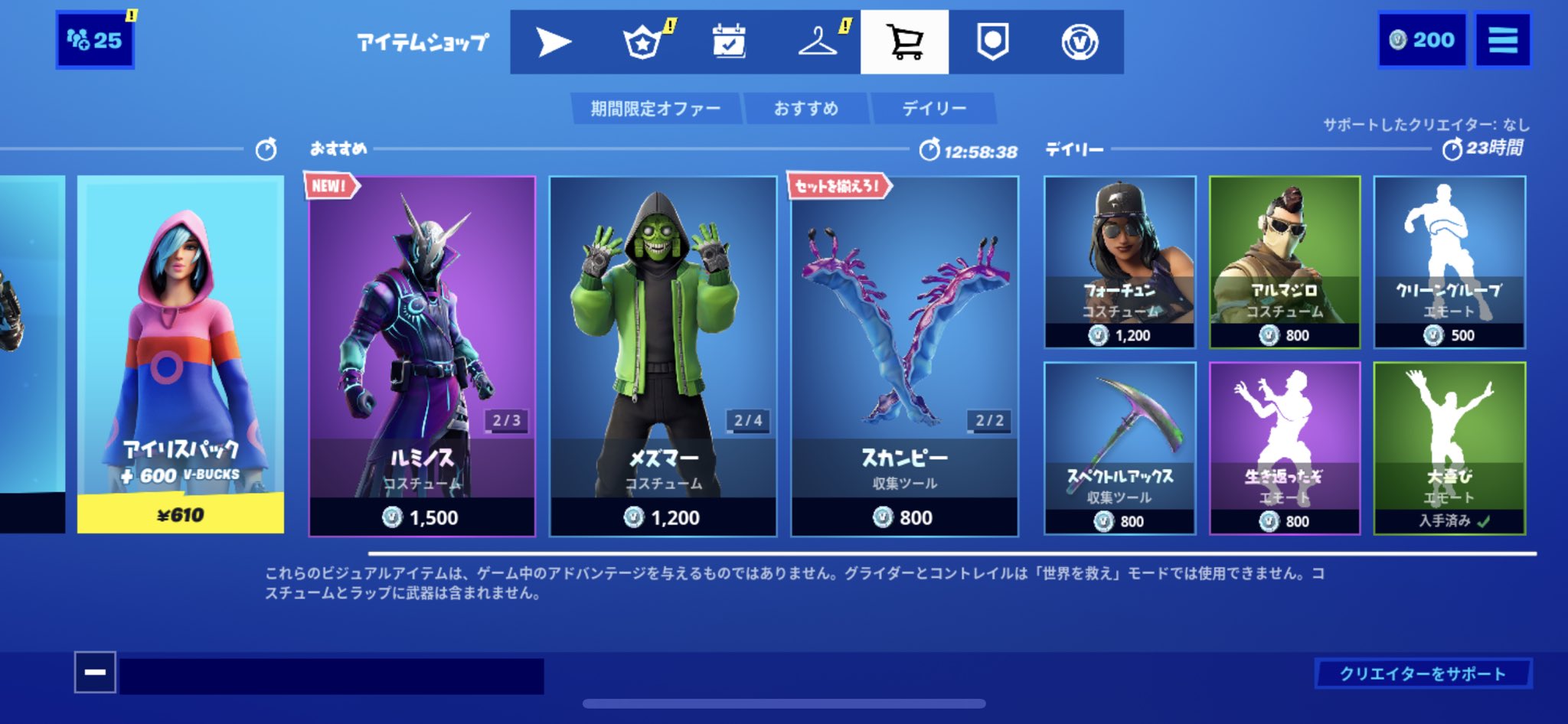 フォートナイト Twitterren 夢にすぎないのか ルミノスとドリームがアイテムショップに並びました T Co I2udgr3hut Twitter