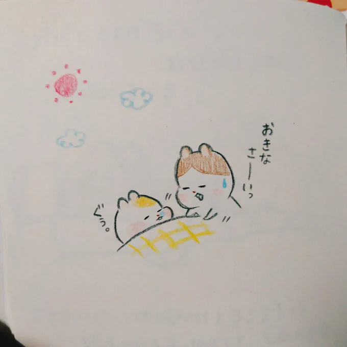 (最後のページの裏とかによくあるおまけ絵的なやつ) 