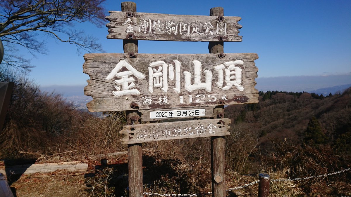 Youtube 金剛 カメラ 山 ライブ