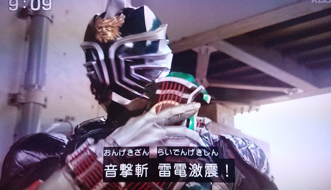 音撃斬雷電激震 最優秀ピクチャーゲーム