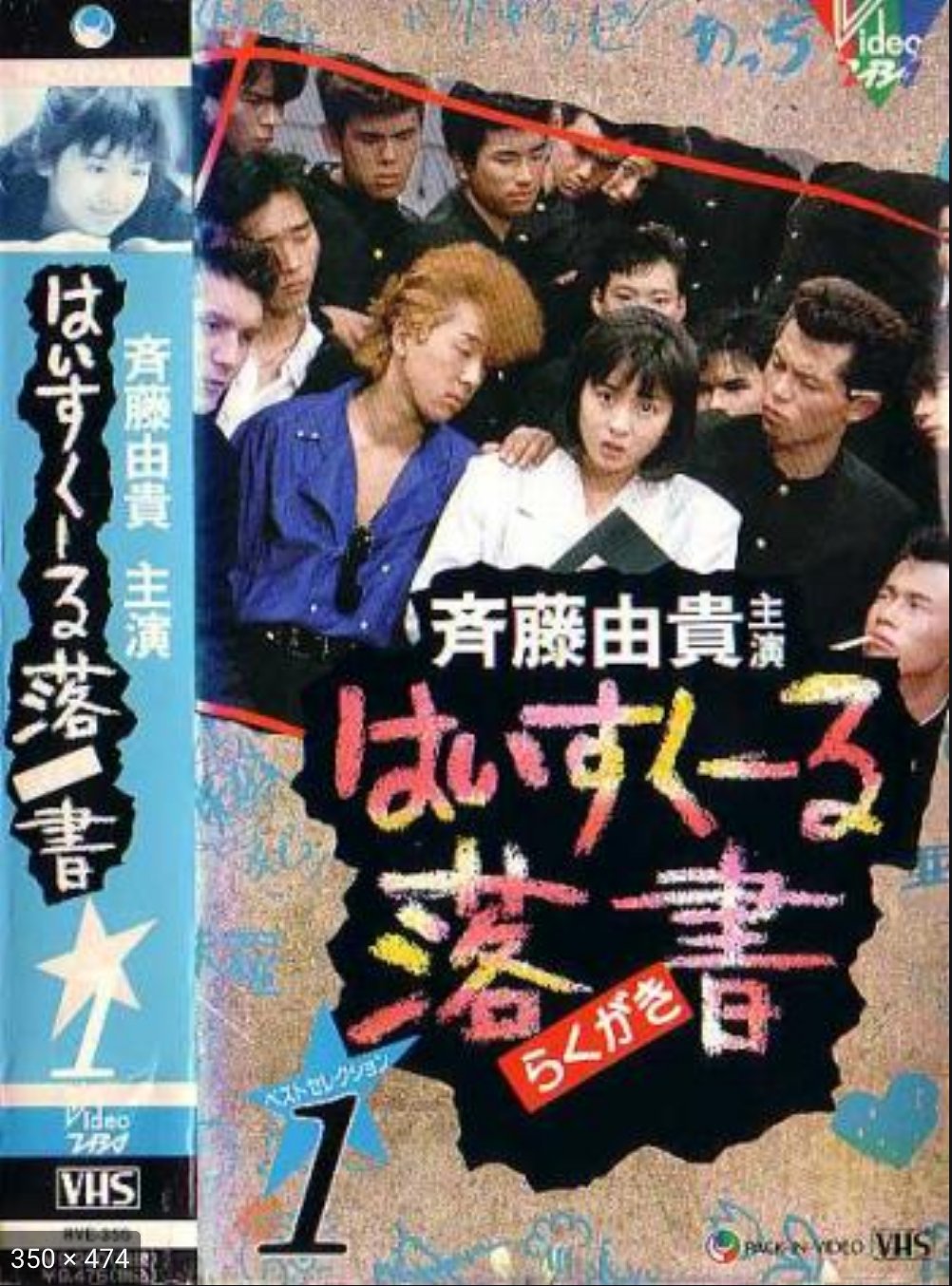 Arahiro029 Lxjdlrxt8ocy0ii ヤンキードラマ といえば自分はこれを愛してました ブルーハーツの主題歌が沁みる 清水宏次朗も先生役ででてますが 本物ヤンキー感1 の的場浩司もギラギラしてます T Co Wshrjt8wvz Twitter Arahiro029 Lxjdlrxt8ocy0ii ヤンキードラマ といえば自分はこれを愛してました ブルーハーツの主題歌が沁みる 清水宏次朗も先生役ででてますが 本物ヤンキー感1 の的場浩司もギラギラしてます T Co Wshrjt8wvz Twitter