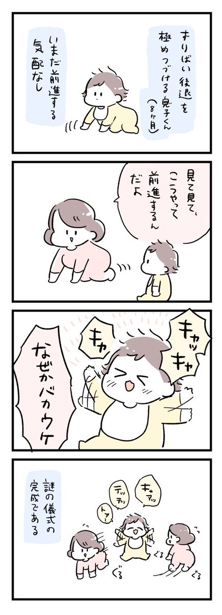 前進への道… 