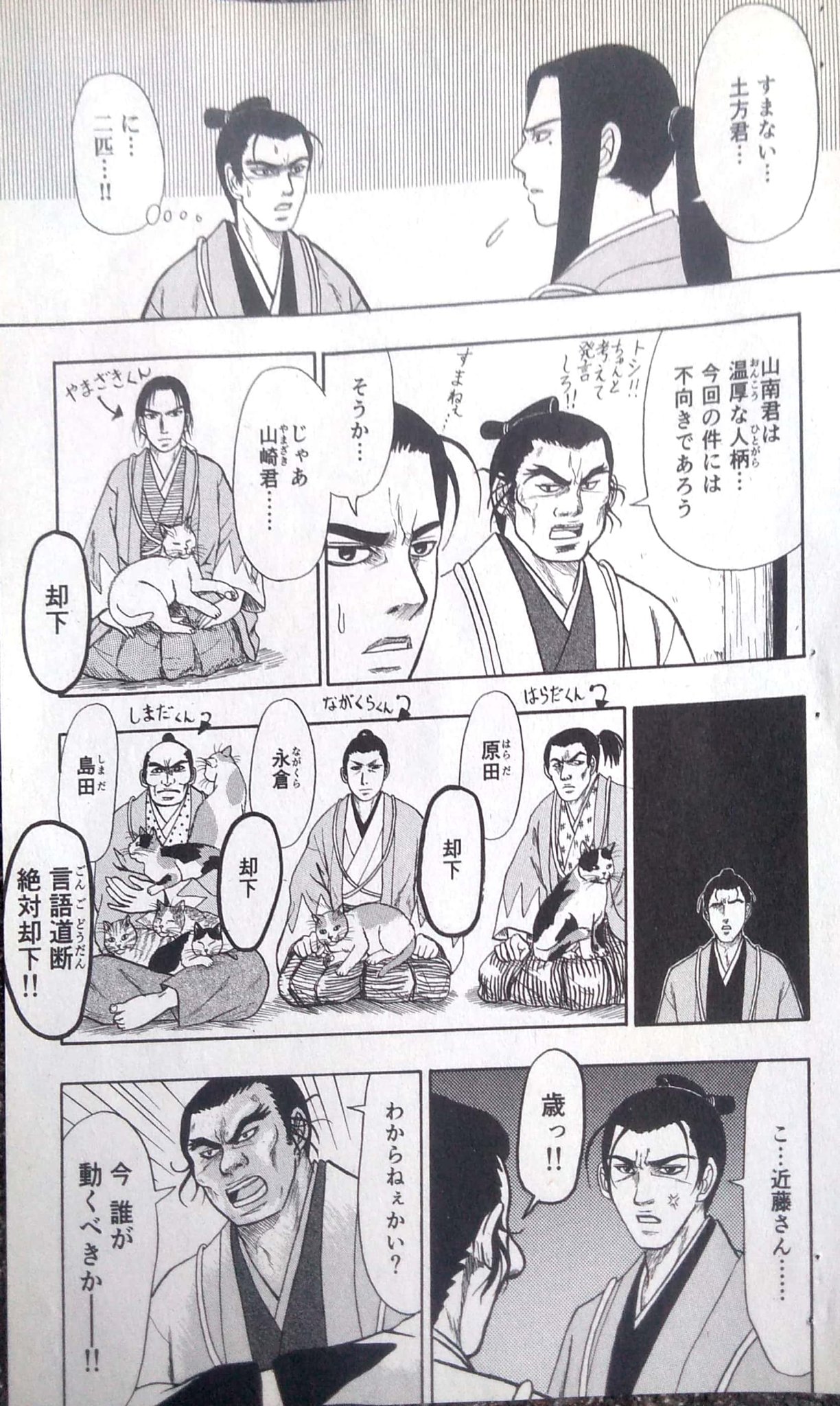 イワオ めしねこ 2巻発売中