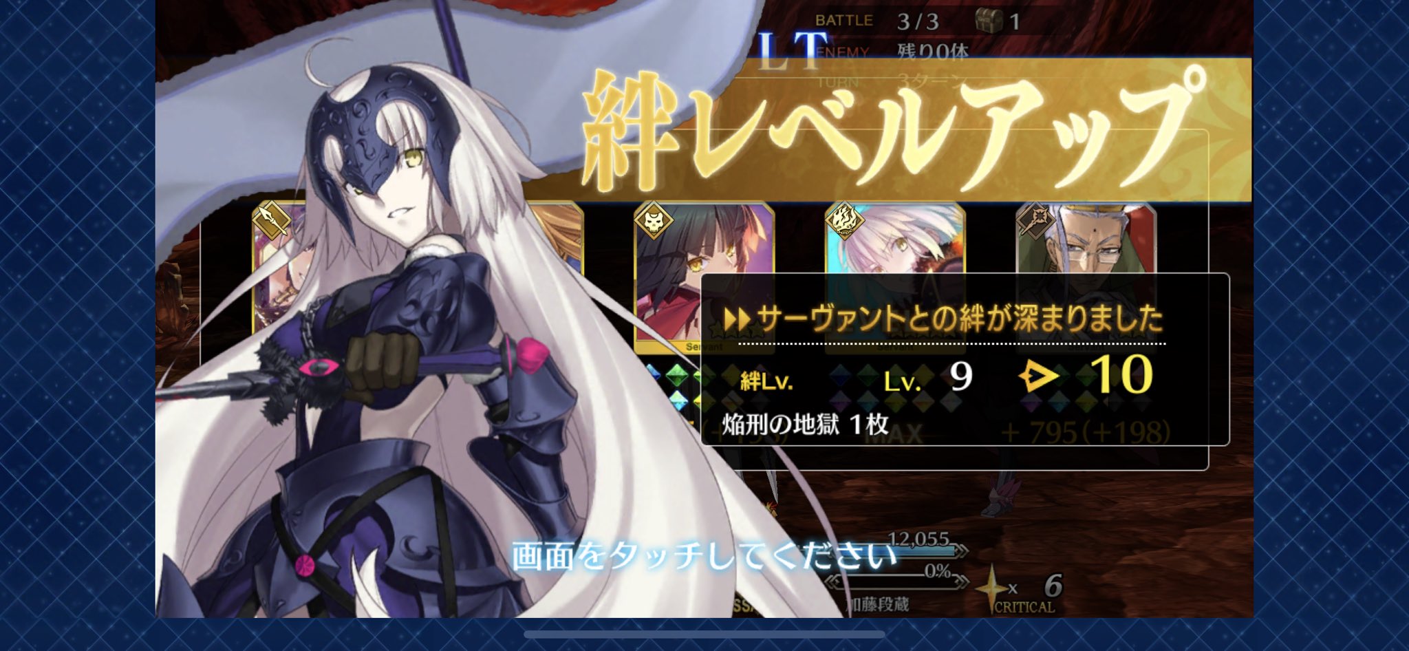 中二病ドル No Twitter ジャンヌ ダルク オルタ の絆レベル が10となり 概念礼装 焔刑の地獄 を入手しました 本日からのapocrypha復刻イベは可能な限り撃退戦でqpを貯めてスキルマを加速させたい あとオリュンポスが4月に開幕予定なので 来月中にはアルジュナ 中二病ドル No Twitter ジャンヌ ダルク オルタ の絆レベル が10となり 概念礼装 焔刑の地獄 を入手しました 本日からのapocrypha復刻イベは可能な限り撃退戦でqpを貯めてスキルマを加速させたい あとオリュンポスが4月に開幕予定なので 来月中にはアルジュナ