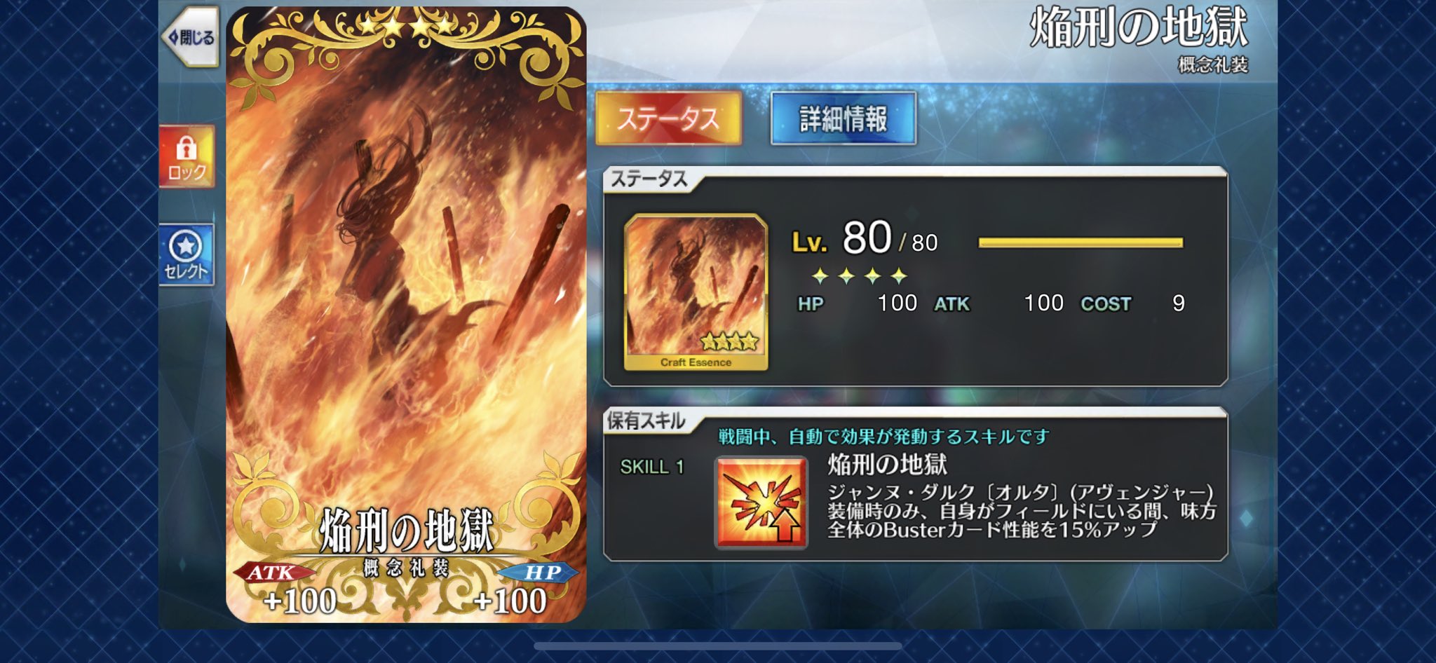 中二病ドル No Twitter ジャンヌ ダルク オルタ の絆レベル が10となり 概念礼装 焔刑の地獄 を入手しました 本日からのapocrypha復刻イベは可能な限り撃退戦でqpを貯めてスキルマを加速させたい あとオリュンポスが4月に開幕予定なので 来月中にはアルジュナ