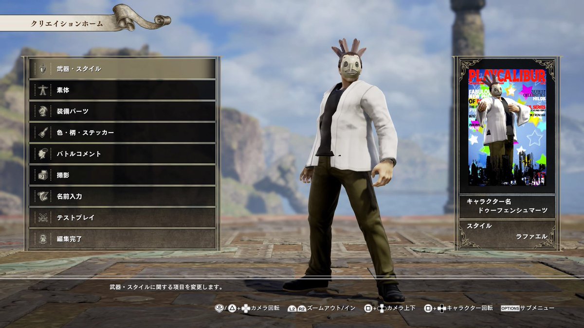ソウルキャリバー6キャラクリ保管所の2号店 Sc6キャラクタークリエイション保管所 33ページ目 Togetter ソウルキャリバー6キャラクリ保管所の2号店 Sc6キャラクタークリエイション保管所 33ページ目 Togetter