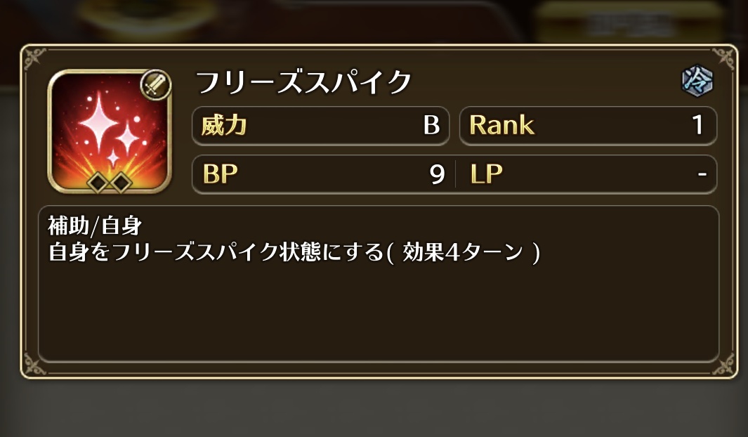 おにぎり ロマサガrs ガラハドさんのフリーズスパイクってどんな効果だっけ 説明が説明になってないんだよなぁ ロマサガrs エンプレス構文 T Co 7cro8zemji Twitter おにぎり ロマサガrs ガラハドさんのフリーズスパイクってどんな効果だっけ 説明が説明になってないんだよなぁ ロマサガrs エンプレス構文 T Co 7cro8zemji Twitter