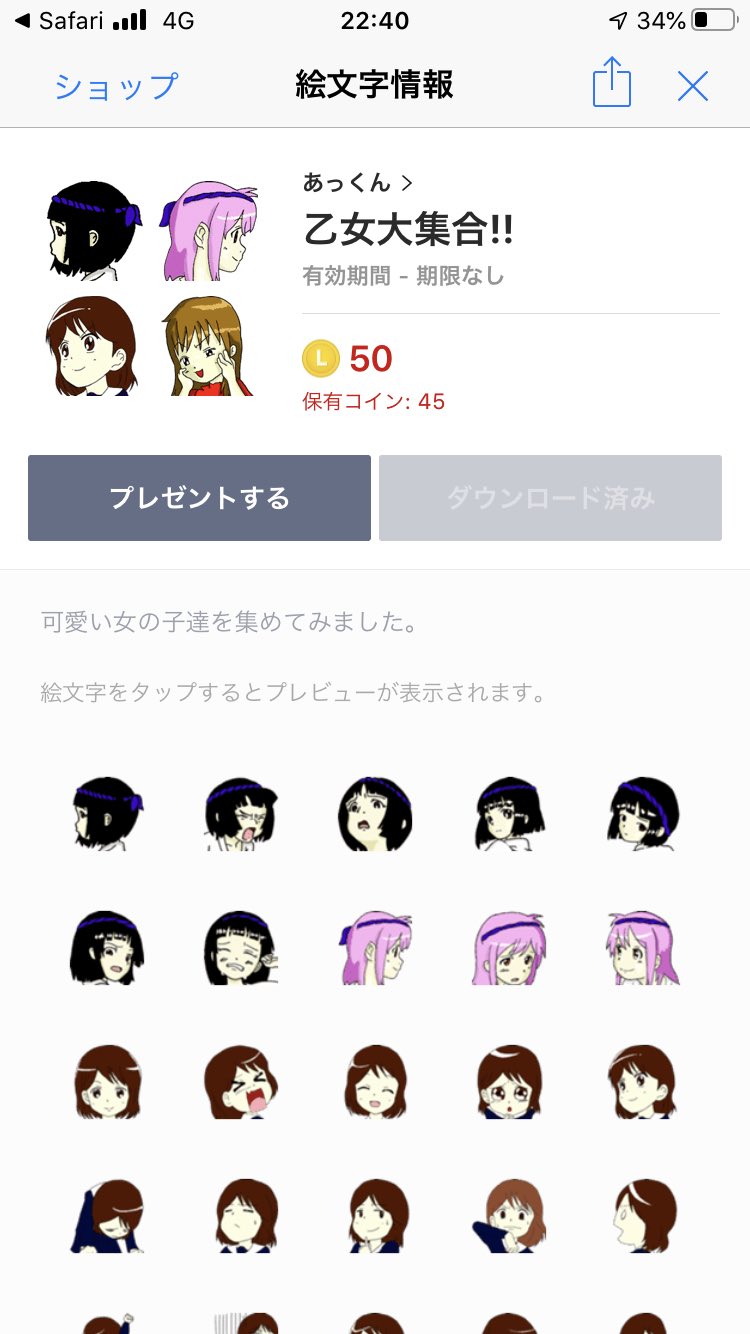 あっくん 新しくline絵文字を販売開始しました 今回は 乙女大集合 という 名前の通り 可愛い女の子達の様々な表情を楽しめます T Co Syd4lhtvw6 Line絵文字 女の子 乙女 イラストも描ける料理人 イラスト オリジナル