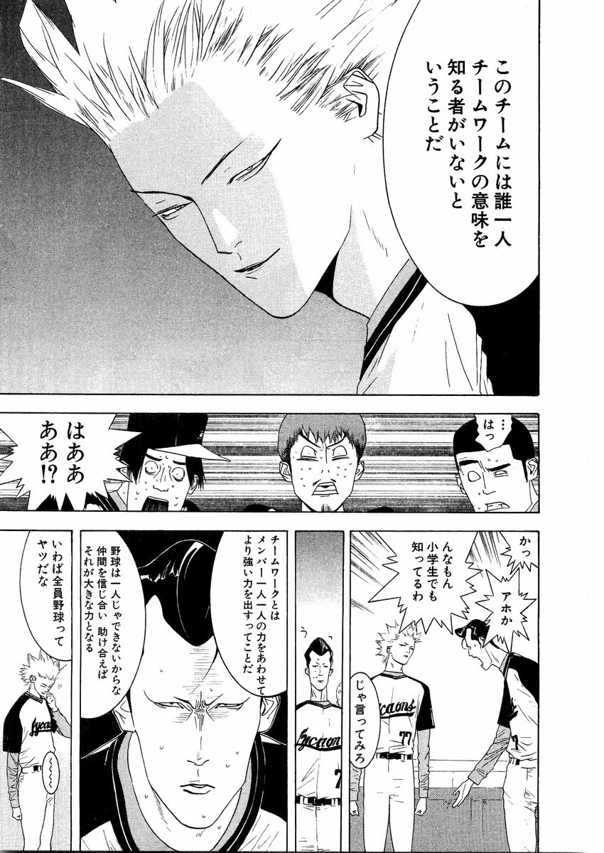 ワンナウツ Hashtag On Twitter ワンナウツ Hashtag On Twitter