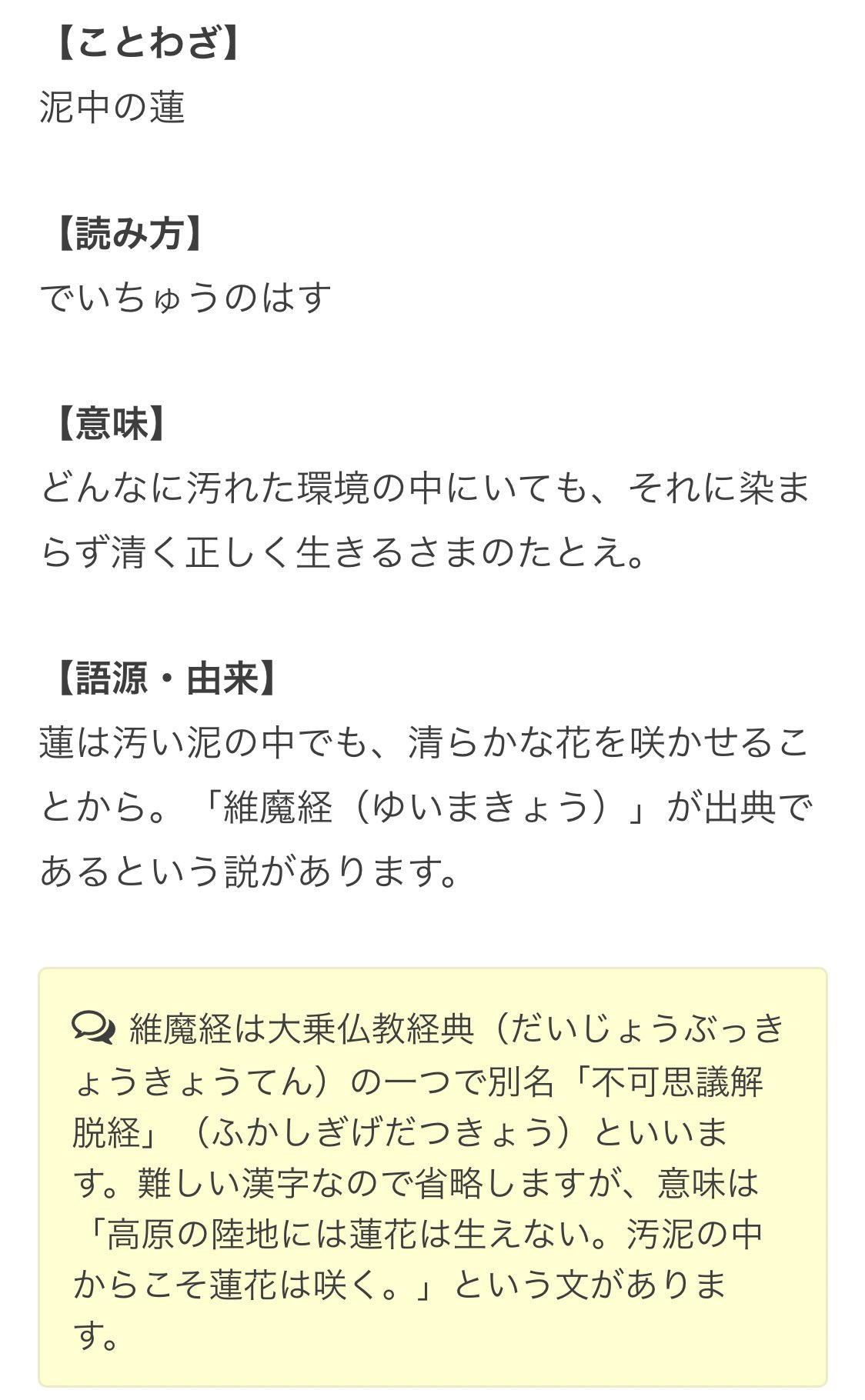 みかど 雨宮蓮の名前の由来 泥中の蓮じゃないかって話聞いてなるほどなって思った