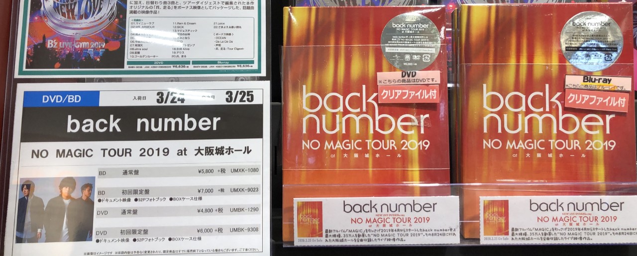 絶対一番安い No 大阪城ホール 通常盤 Dvd At 19 Tour Magic ミュージック Oyostate Gov Ng