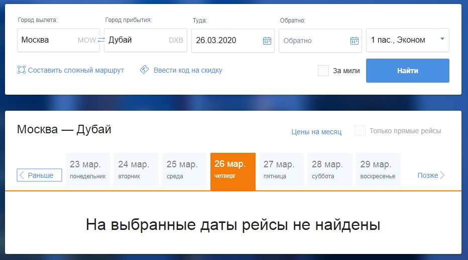 Купить авиабилет в кыргызстане Купить авиабилет в кыргызстане авив авиабилеты санкт петербург казань