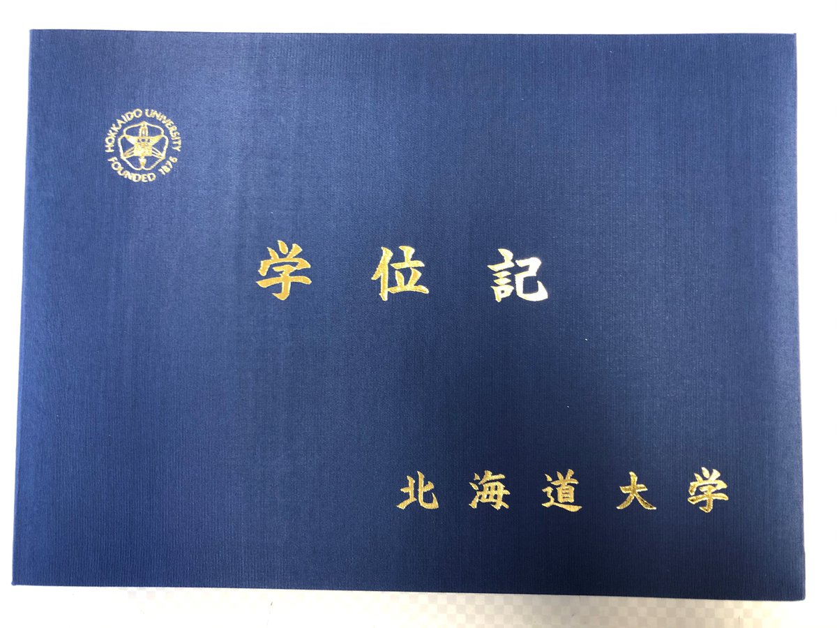 学位記ホルダー　北海道大学 北海道大「学位記ホルダー」1150円で販売、一体なぜ？ ネット驚きの