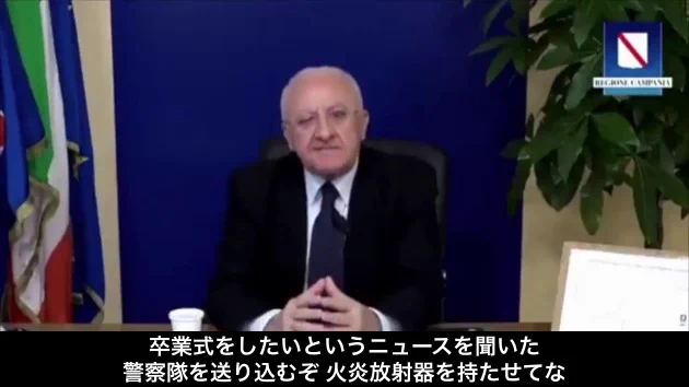 イタリアの市長たち、外を出歩く人たちにブチギレる。セリフのキレがすごい！