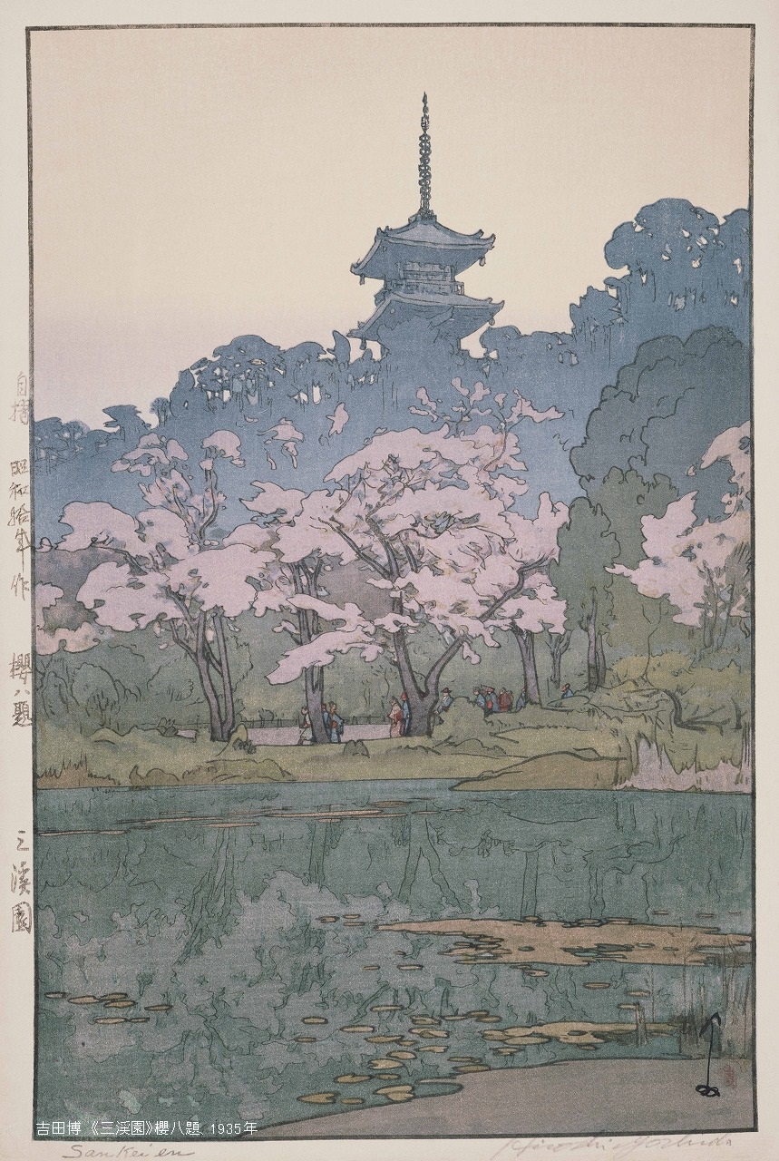 真作 吉田博 木版画 「夜桜」 自刷 - 絵画 真作 吉田博 木版画 「夜桜」 自刷 - 絵画