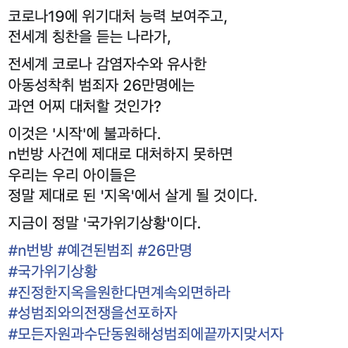 서지현 검사가 페북에 올린 글 너무 공감됨 
사실 이건 너무나 예견된 범죄였다
