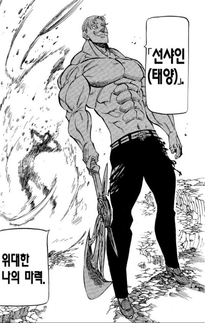이 정도로 강해버리면 운동하고픈 생각조차 안 들잖아... 