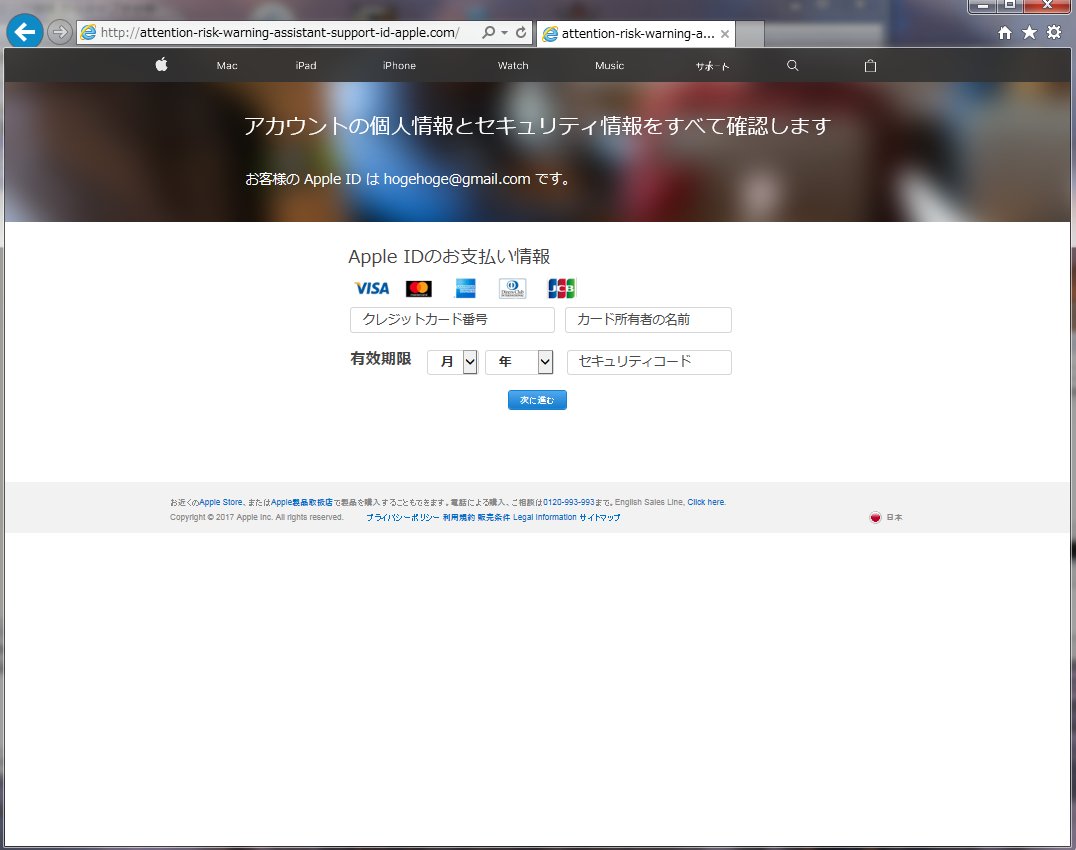 Falcon Intelligence 03 25 Apple フィッシング Phishing 不審メール Subject お客様のapple Id情報は不足か 正しくないです Domain Attention Risk Warning Assistant Support Id Apple Com Ip 1 1 224 1 T Co Qxgauado1m Falcon Intelligence 03 25 Apple フィッシング Phishing 不審メール Subject お客様のapple Id情報は不足か 正しくないです Domain Attention Risk Warning Assistant Support Id Apple Com Ip 1 1 224 1 T Co Qxgauado1m