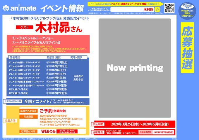 アニメイト小倉 年中無休 時短営業中 アニメイトポイント付与キャンペーン開催中 さん の人気ツイート 4 Whotwi グラフィカルtwitter分析