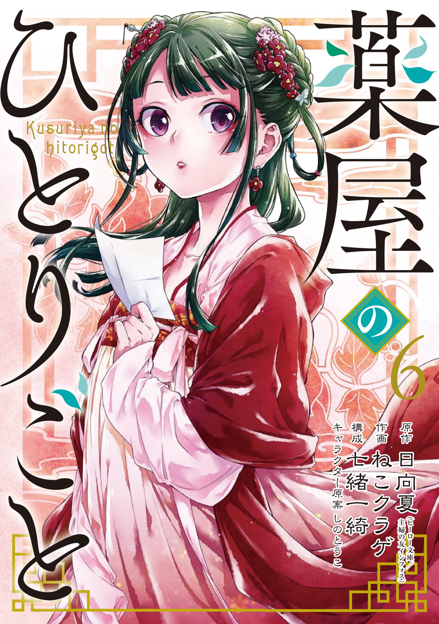 月刊ビッグガンガン on X: 月刊ビッグガンガン on X: