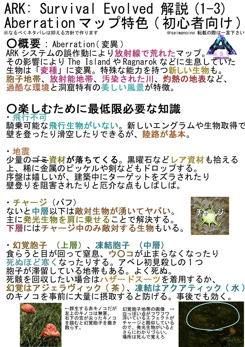 葱斗 ホロarkがaberrationに突入したらしいので 初心者向けにark Survival Evolvedのアベレーション解説を書きます 私見 需要があれば数回更新 アベレ好きなので皆に良さを知ってほしい T Co Eo0d145ydd Twitter