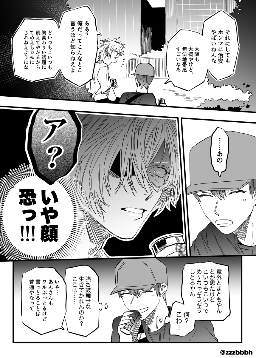 タイトル未定01_④ 