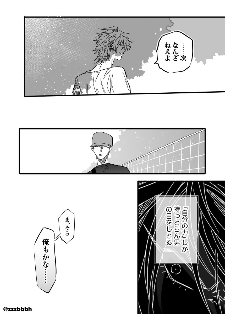 タイトル未定01_⑤  一章終 