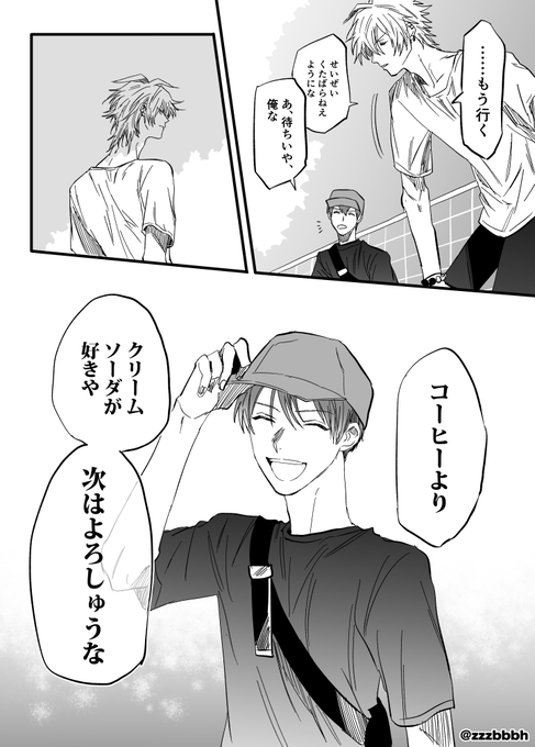 タイトル未定01_⑤  一章終 
