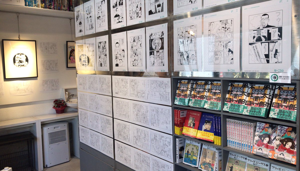 コミックス第1巻発売記念 風太郎不戦日記 企画展 3 25 27 6 2 6 5 マンガナイトbooks Togetter コミックス第1巻発売記念 風太郎不戦日記 企画展 3 25 27 6 2 6 5 マンガナイトbooks Togetter