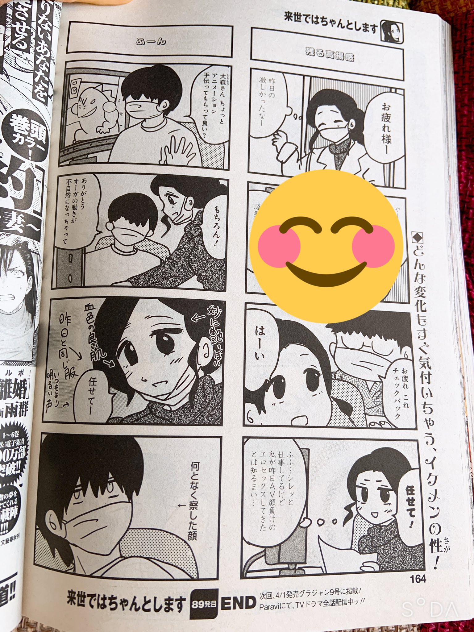 全巻セット　来世ではちゃんとします　1-13巻 来世ではちゃんとします 1〜13巻セット コミック】来世では