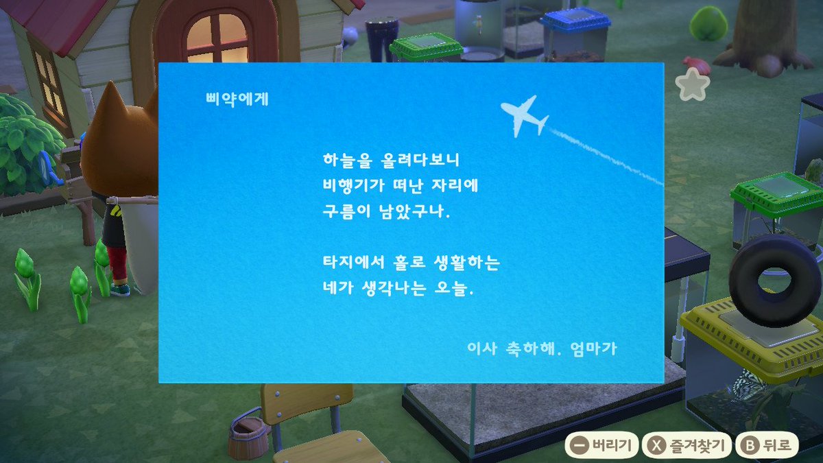 piyakpiy0's tweet photo. 이거 이  편지 이게 뭐라고 하루한번씩열어봄 https://t.co/jXkxFusLJb