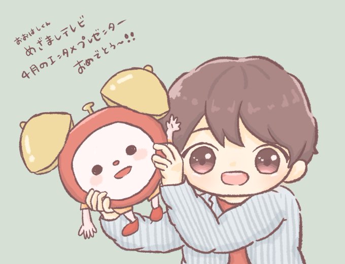 めざましのtwitterイラスト検索結果 古い順