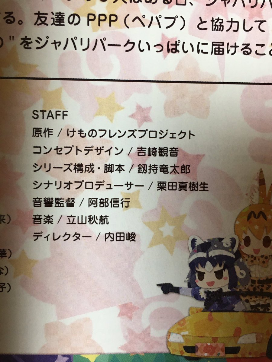 エクィテス ツッパリ 釼持さんうたのもとの脚本もやってるからみんなさふぁりどらいぶ 買おう