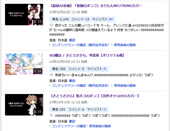 黒猫のタンゴのtwitterイラスト検索結果