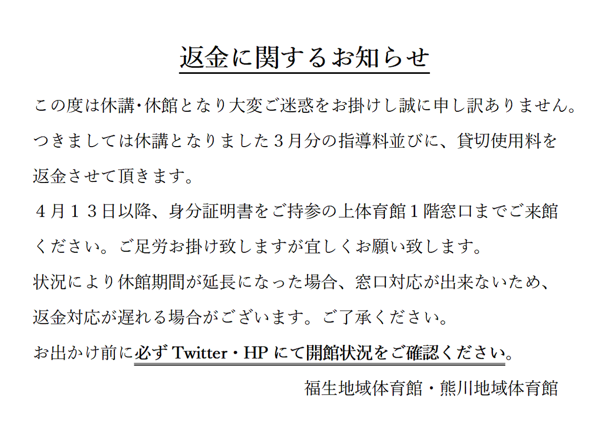 福生地域体育館 Fussachiikigym Twitter