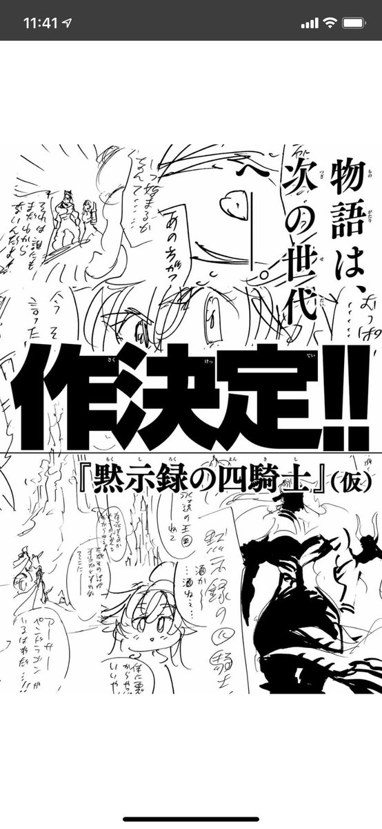 松村崇司 七つの大罪最終話最高だった がんばれトリスタン 新章に期待してます