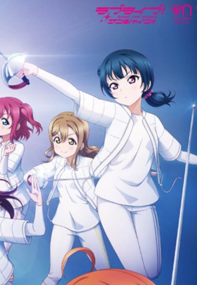 ナグ チカ フェンシングaqours ナグ チカ フェンシングaqours
