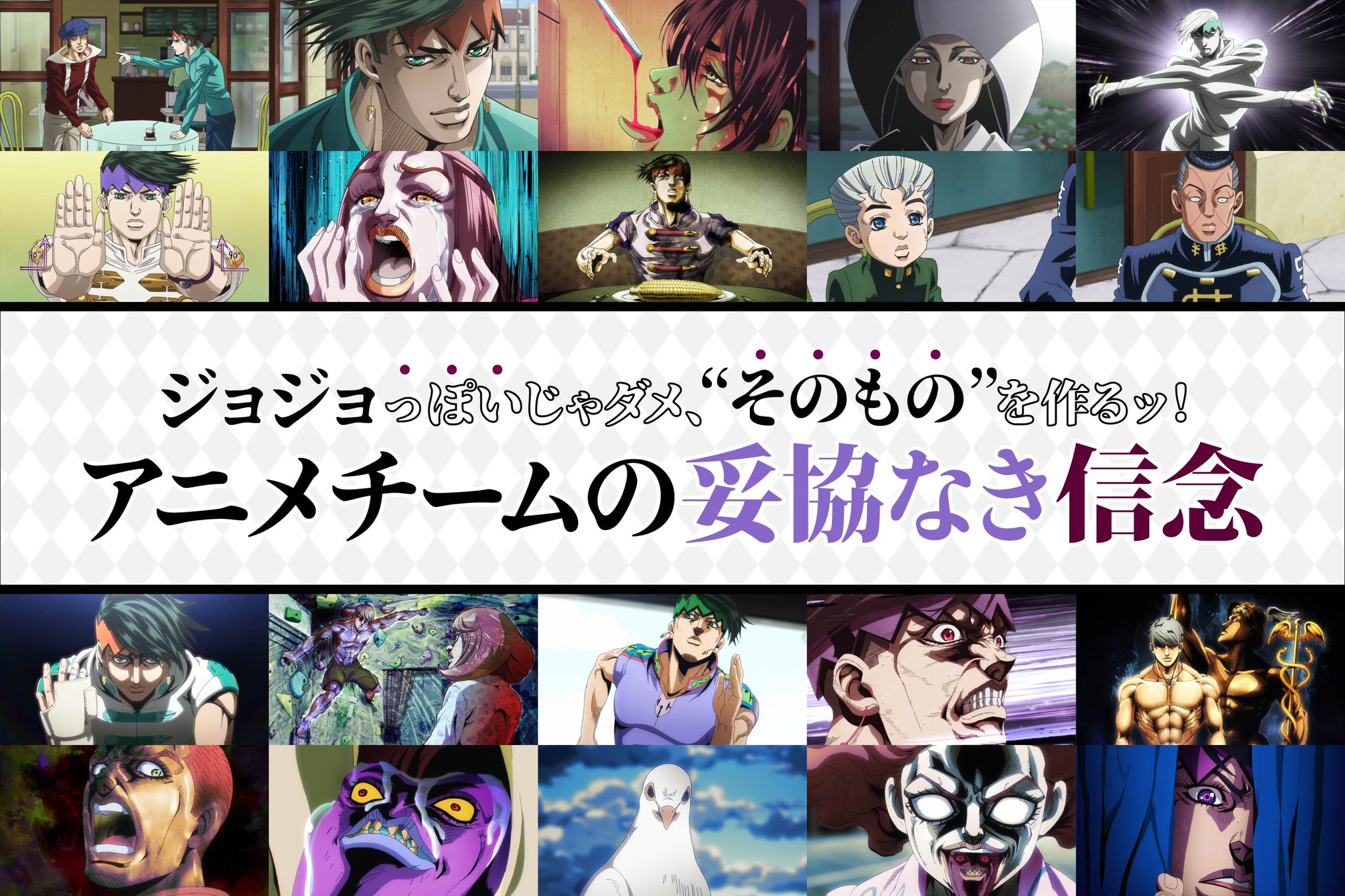 ライブドアニュース 原作愛 アニメ 岸辺露伴は動かない 演出家 アニメーター対談 T Co Om0rq6fdrq ジョジョの奇妙な冒険 第1期から携わり ジョジョ であること にこだわり続けてきた 擬音を画面 ライブドアニュース 原作愛 アニメ 岸辺露伴は動かない 演出家 アニメーター対談 T Co Om0rq6fdrq ジョジョの奇妙な冒険 第1期から携わり ジョジョ であること にこだわり続けてきた 擬音を画面