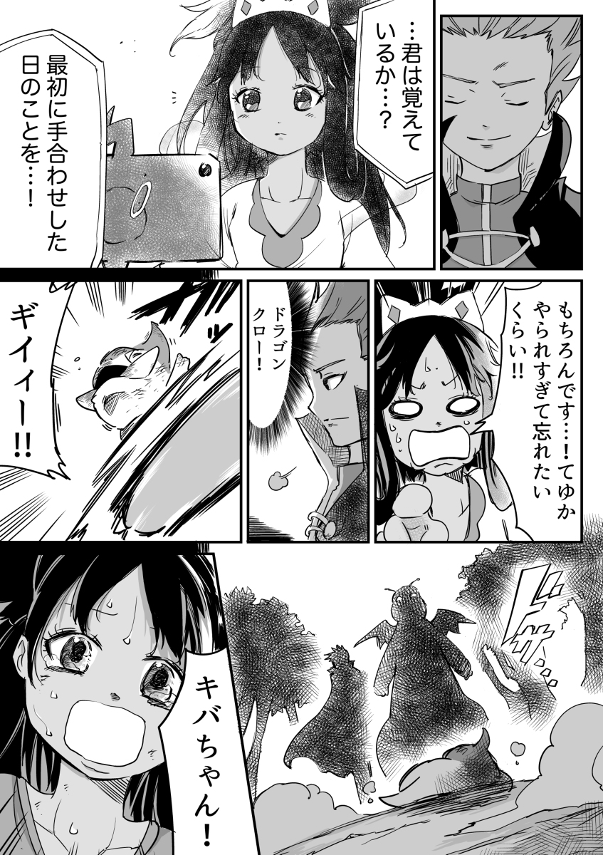 チャロス 座敷わらし漫画 22日につんつん なきむしチャンピオン 漫画 ポケットモンスター ポケモン アニポケ マンガ アニメ ポケモンbw ポケモンbw2 アイリス ポケモン ワタル トレーナー T Co Et4nvg5enz