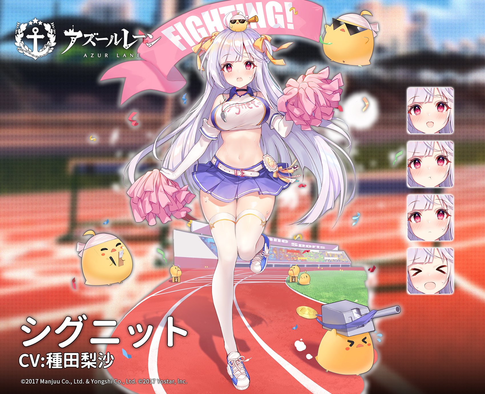 アズールレーン公式 着せ替え シグニット ロイヤルチアリング ロイヤルのみんなも 参加者のみんなもぉ ふぁ ファイトおおお も もっと大きい声で うちには無理だよぉ 駆逐艦 シグニット 着せ替え 次回メンテナンス後実装予定