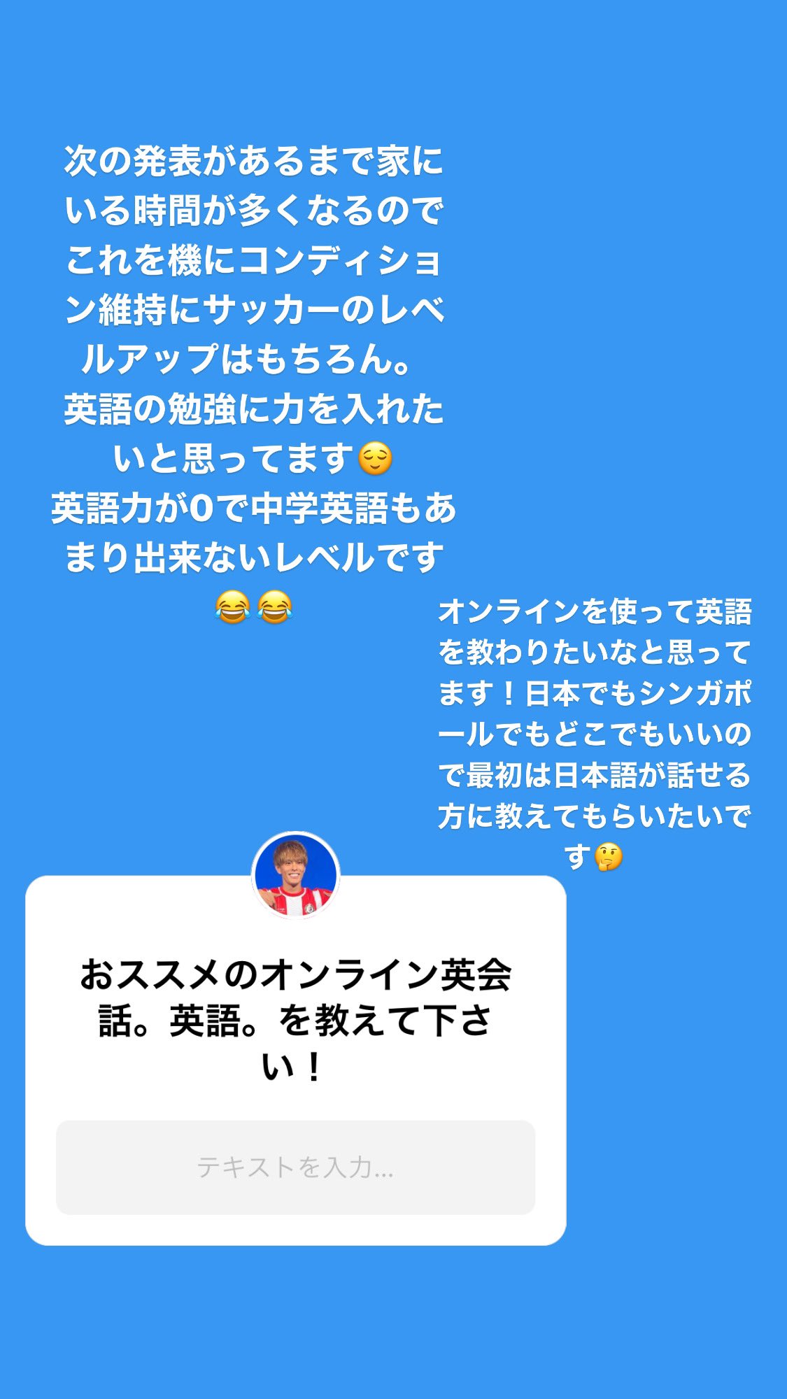 田中貴大 Takahiro Tanaka シンガポールもコロナの影響でリーグ戦が中断になりました この機に オンラインで英会話 英語 を学びたいと思ってます おススメなどあったら教えて下さい 英語力0で中学英語もあまり出来ないです 英語力0 英会話