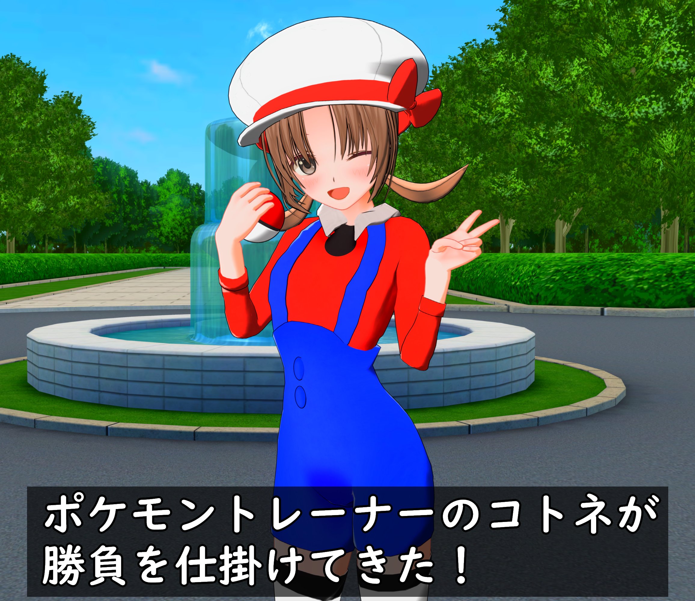 O Xrhsths 鐘座 Sto Twitter 懐かしいポケモンキャラを撮ってみた コトネちゃんmodは再配布するならテクスチャは全面塗り直しかな 今見るとのっぺりしすぎ Com3d2 T Co T8nngmgbns Twitter